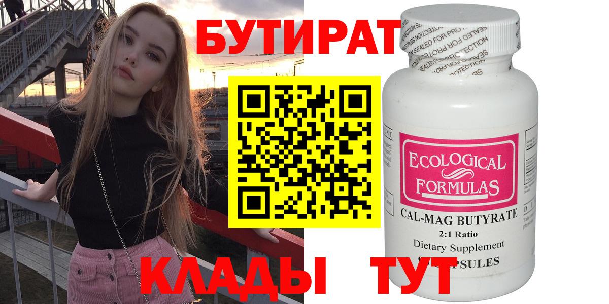 Мурино  БУТИРАТ GHB  Вход с VPN 