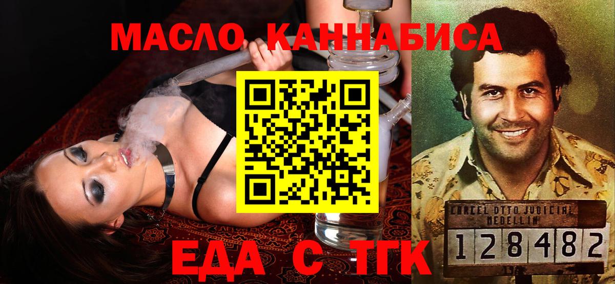 Cannafood конопля  Вход с VPN  Мурино 
