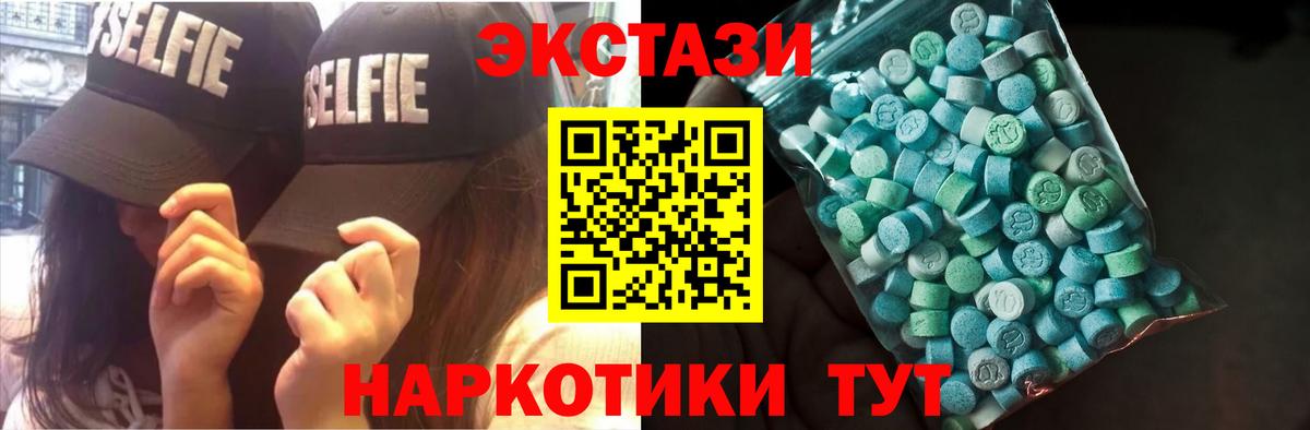 Ecstasy MDMA Мурино