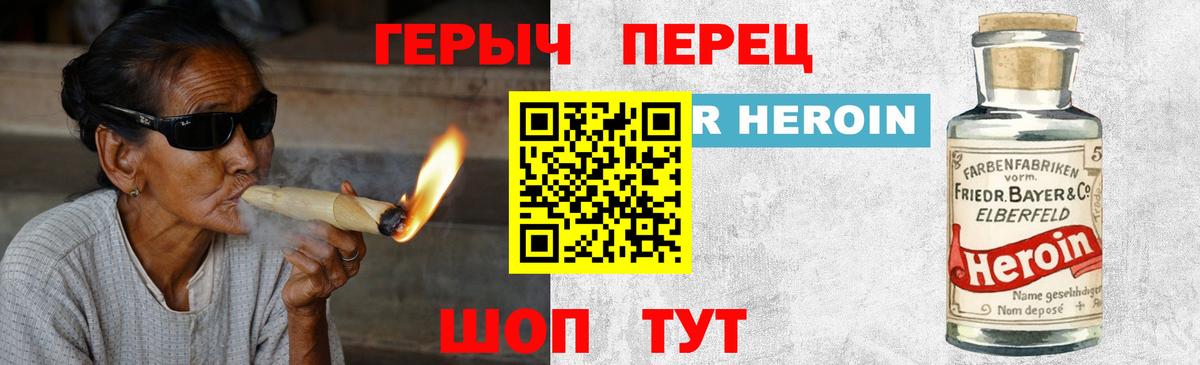 ГЕРОИН  ГЕРОИН хмурый  Вход с VPN  Мурино 