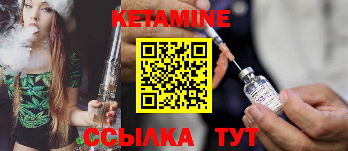 Кетамин VHQ Мурино