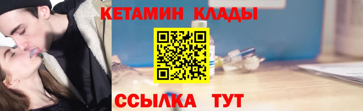 Мурино  КЕТАМИН ketamine  КЕТАМИН VHQ  Вход с VPN 