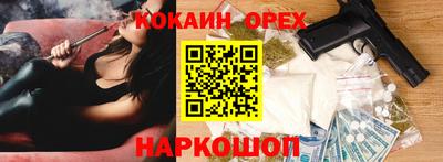 бутират Сланцы
