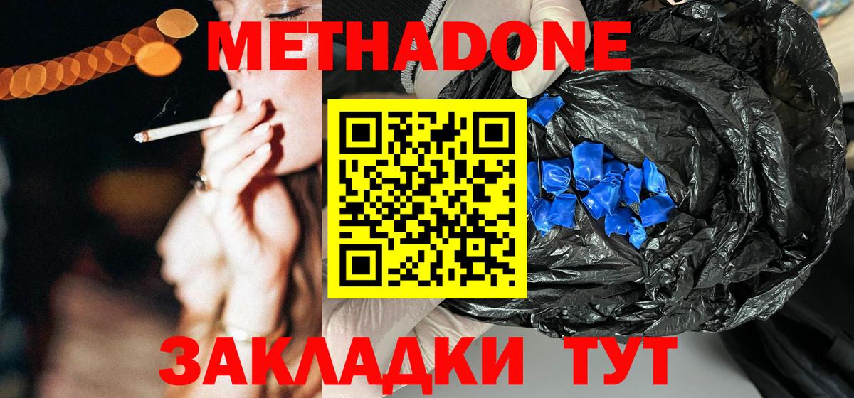 Метадон белоснежный  Вход с VPN  МЕТАДОН белоснежный  Мурино 
