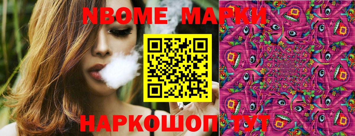 Наркотические марки  Вход с VPN  Мурино  Марки 25I-NBOMe 1,5мг 