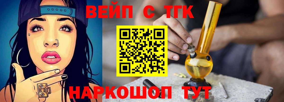 Мурино  ТГК THC oil  Вход с VPN 